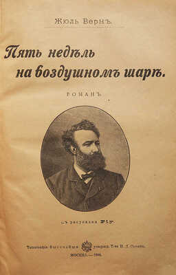 Собрание сочинений Жюля Верна в шести книгах: